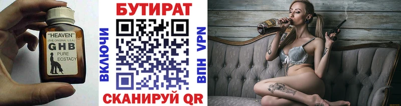 ОМГ ОМГ ссылка  магазин продажи   Чадан  БУТИРАТ оксана 