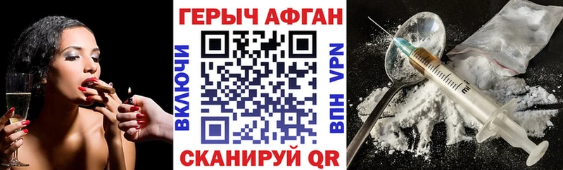 Героин хмурый  где купить наркоту  Чадан 