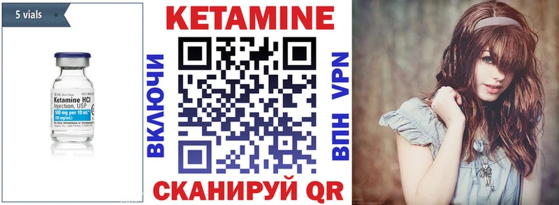 Кетамин VHQ  Чадан 