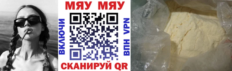 МЯУ-МЯУ mephedrone  купить  сайты  Чадан 